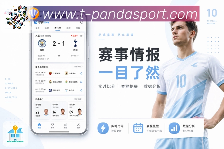 熊猫体育APP 体育赛事宣传图